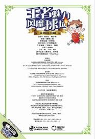 首届中国男子冰球职业联赛总决赛开幕 北京、深圳迎“开门红”